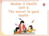 【广州版】六年级英语上册 Unit 6 The secret to good health 1课件
