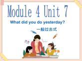 【廣州版】六年級(jí)英語上冊(cè) Unit 7 What did you do yeaterday1課件