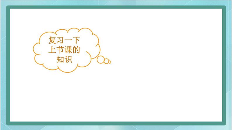 鲁科版五四制3上英语Unit 1 Greetings Lesson 2 How are you(课件）02