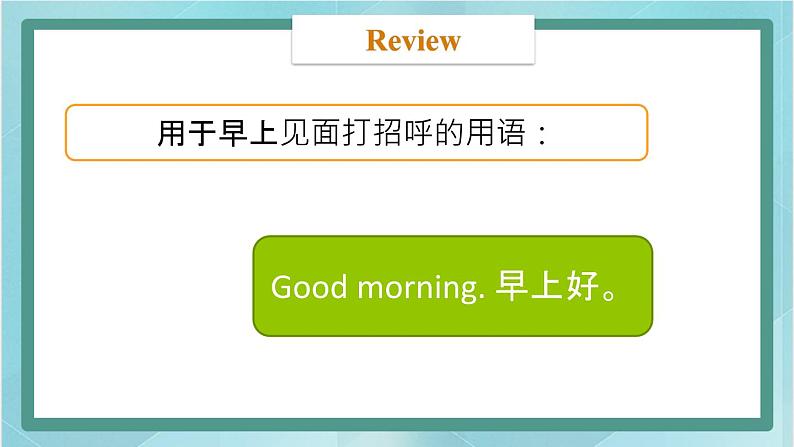 鲁科版五四制3上英语Unit 1 Greetings Lesson 3 Nice to meet you(课件）03