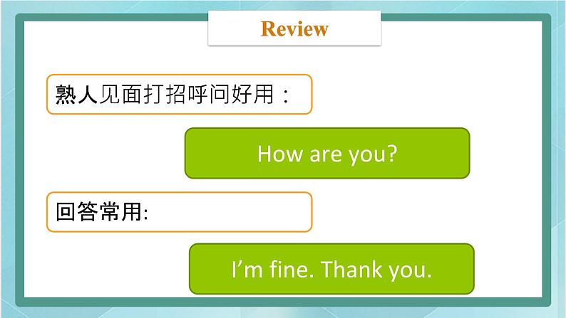 鲁科版五四制3上英语Unit 1 Greetings Lesson 3 Nice to meet you(课件）04