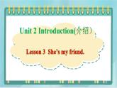 鲁科版五四制3上英语Unit 2 Introduction Lesson 3  She’s my friend(课件）