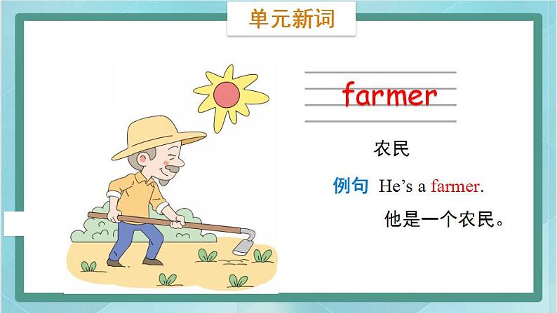 鲁科版五四制3上英语Unit 3 Family Lesson 3  She’s a doctor(课件）07