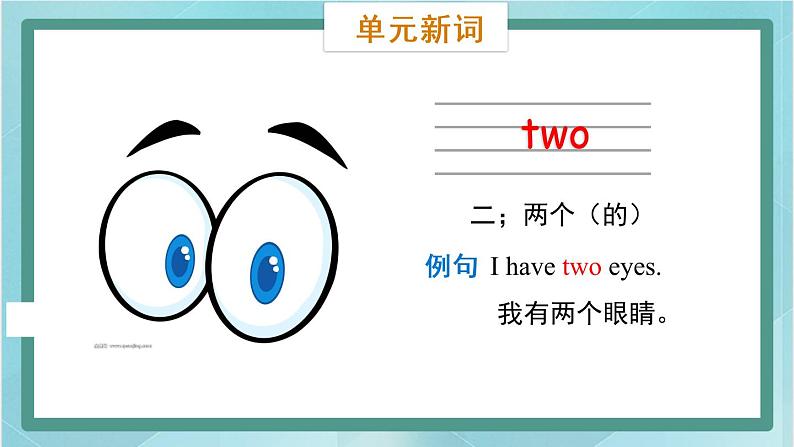 鲁科版五四制3上英语Unit 4 Body Lesson 3  I have two eyes(课件）05