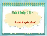 鲁科版五四制3上英语Unit 4 Body Lesson 4 Again, please（课件）