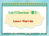 鲁科版五四制3上英语Unit 5 Classroom Lesson 3  What’s this(课件）