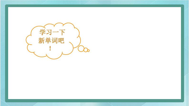 鲁科版五四制3上英语Unit 5 Classroom Lesson 3  What’s this(课件）第4页