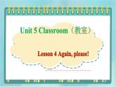 鲁科版五四制3上英语Unit 5 Classroom Lesson 4 Again, please（课件）