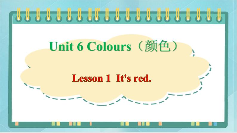 鲁科版五四制3上英语Unit 6 Colours Lesson 1  It's red(课件）01