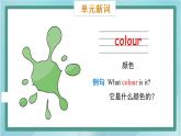 鲁科版五四制3上英语Unit 6 Colours Lesson 1  It's red(课件）