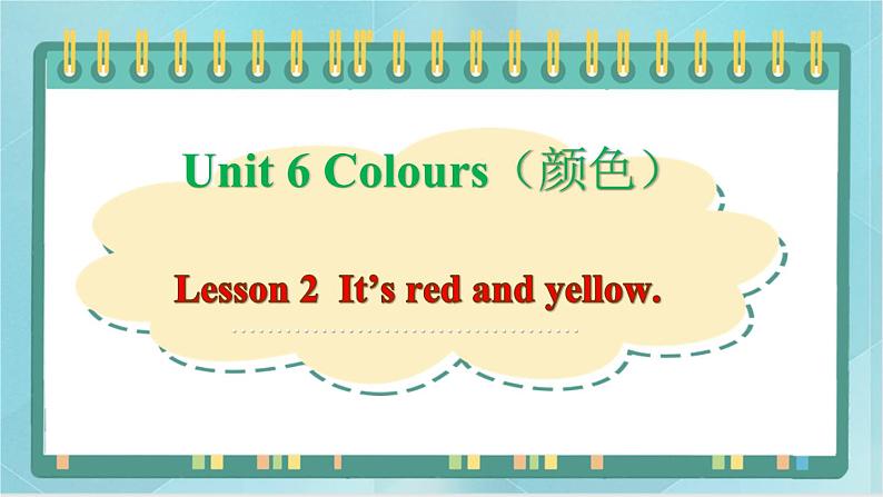 鲁科版五四制3上英语Unit 6 Colours Lesson 2 It’s red and yellow（课件）01