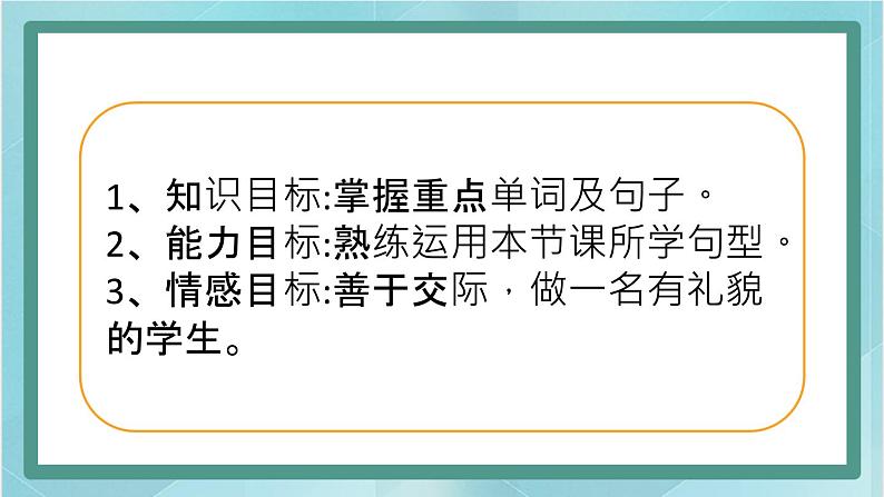 鲁科版五四制3上英语Unit 6 Colours Lesson 2 It’s red and yellow（课件）03