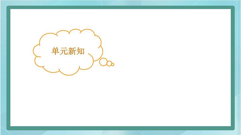 鲁科版五四制3上英语Unit 6 Colours Lesson 2 It’s red and yellow（课件）04