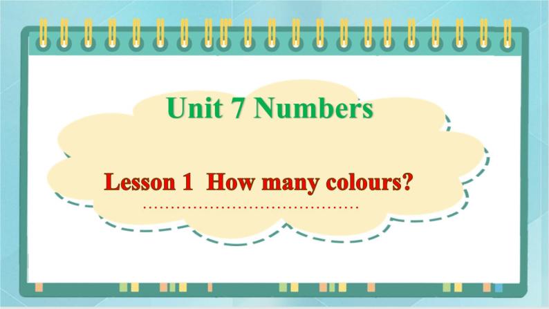 鲁科版五四制3上英语Unit 7 Numbers Lesson 1  How many colours(课件）01