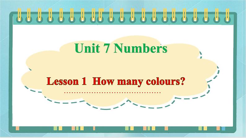 鲁科版五四制3上英语Unit 7 Numbers Lesson 1  How many colours(课件）01