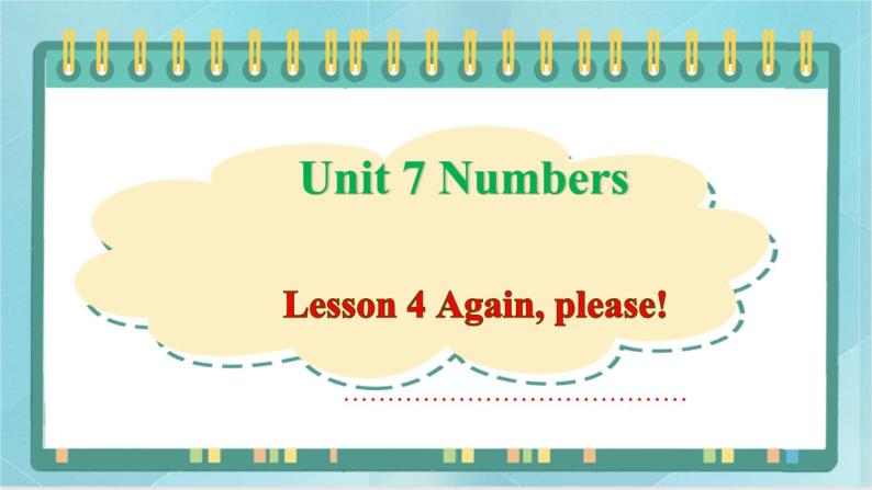 鲁科版五四制3上英语Unit 7 Numbers Lesson 4 Again, please(课件）01