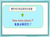 鲁科版五四制3上英语Unit 7 Numbers Lesson 4 Again, please(课件）