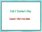 鲁科版五四制5上英语Unit 1 Teacher’s Day Lesson 1  She’s very kind(课件）