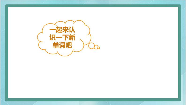 鲁科版五四制5上英语Unit 1 Teacher’s Day Lesson 1  She’s very kind(课件）04