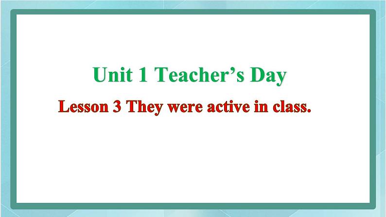 鲁科版五四制5上英语Unit 1 Teacher’s Day Lesson 3 They were active in class(课件）01