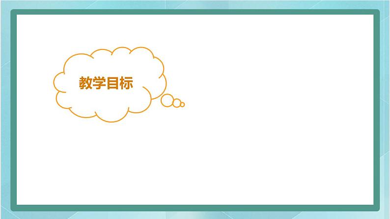 鲁科版五四制5上英语Unit 1 Teacher’s Day Lesson 3 They were active in class(课件）02