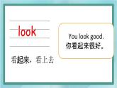 魯科版五四制5上英語(yǔ)Unit 2 Feelings Lesson 1  He’s excited(課件）