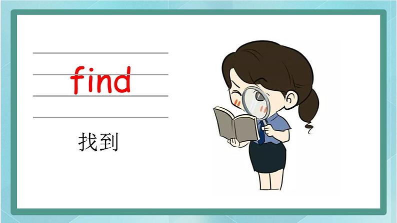 鲁科版五四制5上英语Unit 2 Feelings Lesson 3 You look worried(课件）05