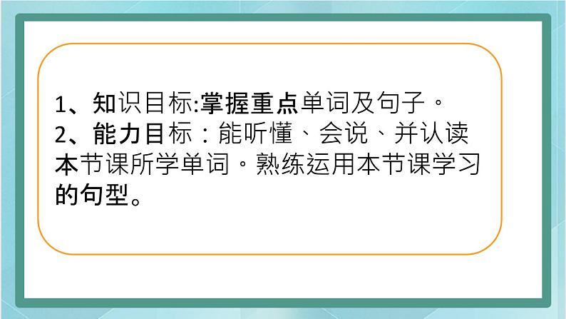 鲁科版五四制5上英语Unit 3 Birthday Lesson 1  When is your birthday？(课件）03