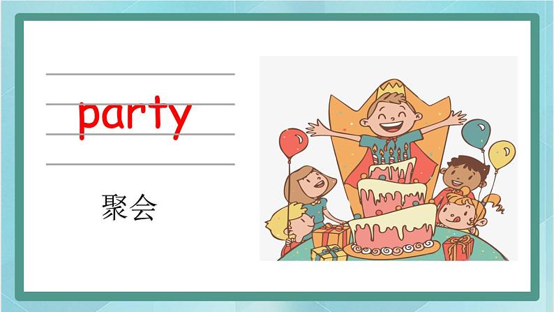 鲁科版五四制5上英语Unit 3 Birthday Lesson 1  When is your birthday？(课件）05