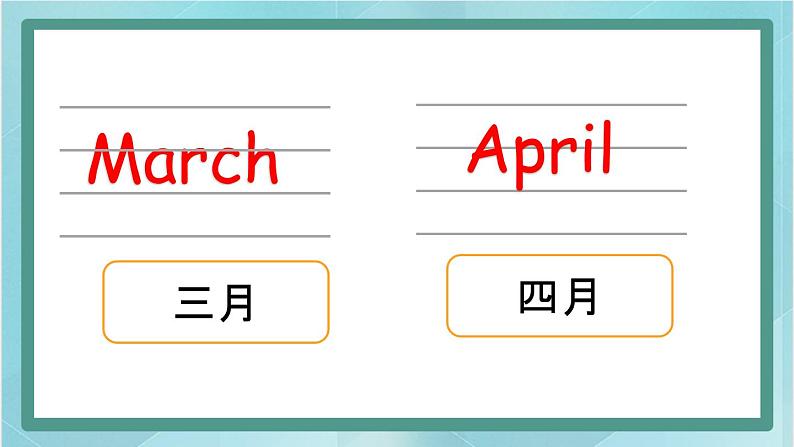 鲁科版五四制5上英语Unit 3 Birthday Lesson 1  When is your birthday？(课件）07