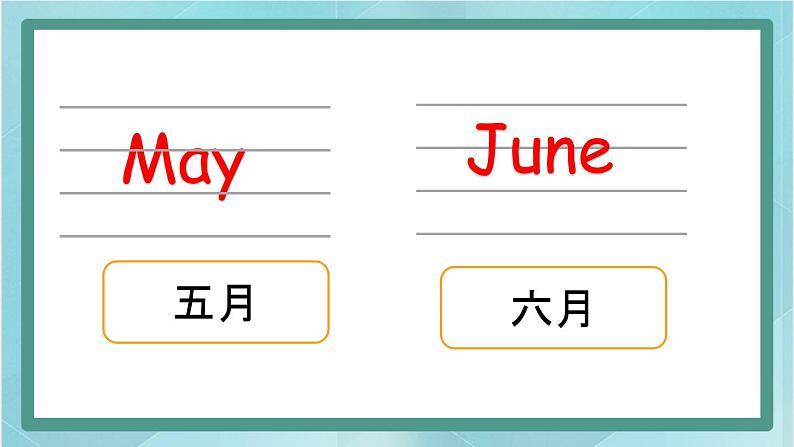 鲁科版五四制5上英语Unit 3 Birthday Lesson 1  When is your birthday？(课件）08