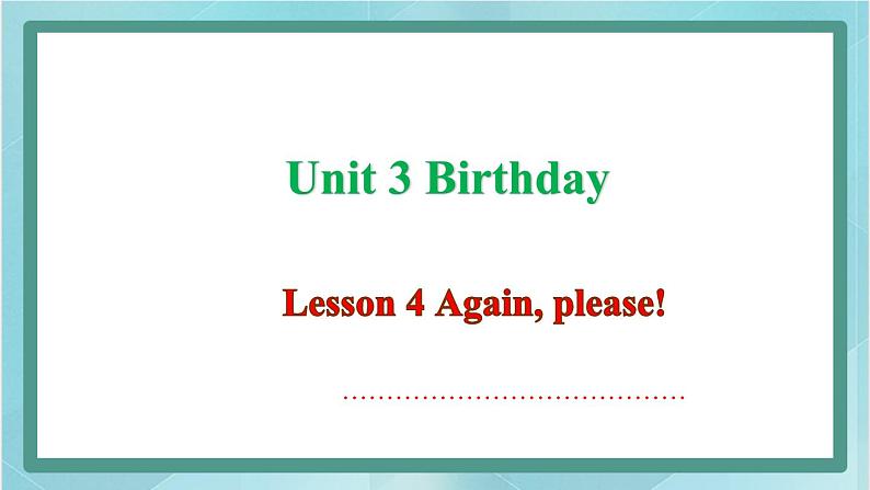 鲁科版五四制5上英语Unit 3 Birthday Lesson 4 Again, please(课件）01