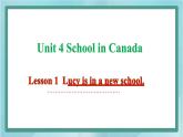 鲁科版五四制5上英语Unit 4 School in Canada Lesson 1  Lucy is in a new school(课件）