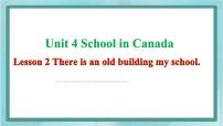 英语五年级上册Unit 4 School in CanadaLesson 2 There is an old buliding in my school.示范课课件ppt