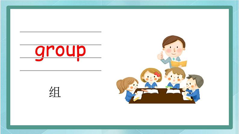 鲁科版五四制5上英语Unit 4 School in Canada Lesson 3 How many pupilsare there in y(课件）06