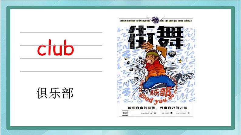 鲁科版五四制5上英语Unit 5 Sports Lesson 1  What club would you like to join(课件）-05