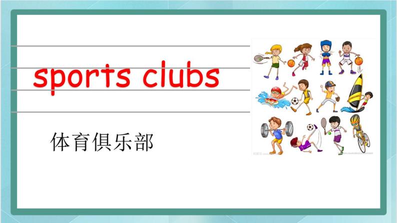 鲁科版五四制5上英语Unit 5 Sports Lesson 1  What club would you like to join(课件）-07