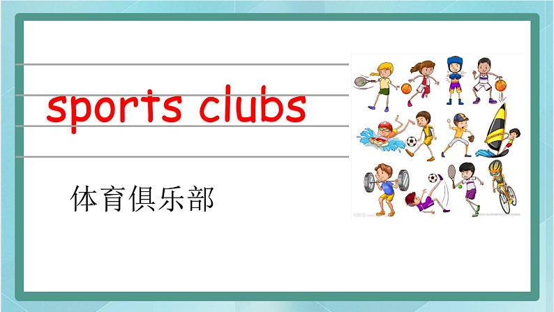 鲁科版五四制5上英语Unit 5 Sports Lesson 1  What club would you like to join(课件）-07