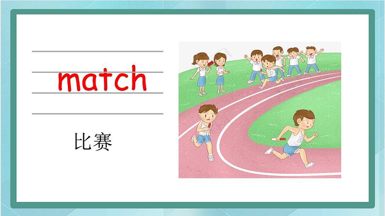 鲁科版五四制5上英语Unit 5 Sports Lesson 2 They are having a basketball match(课件）08