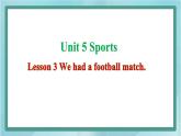 鲁科版五四制5上英语Unit 5 Sports Lesson 3 We had a football match(课件）