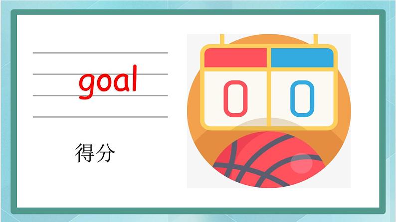 鲁科版五四制5上英语Unit 5 Sports Lesson 3 We had a football match(课件）08