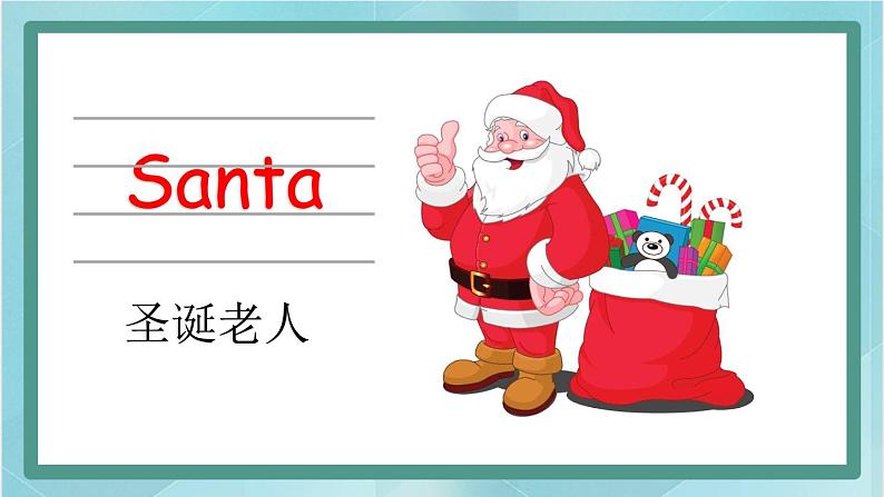 鲁科版五四制5上英语Unit 6 Christmas Lesson 1 What do you ususally do at Christmas（课件）08