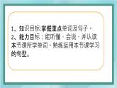 魯科版五四制5上英語(yǔ)Unit 7 Spring Festival Lesson 1  We visit our relatives and frie(課件）