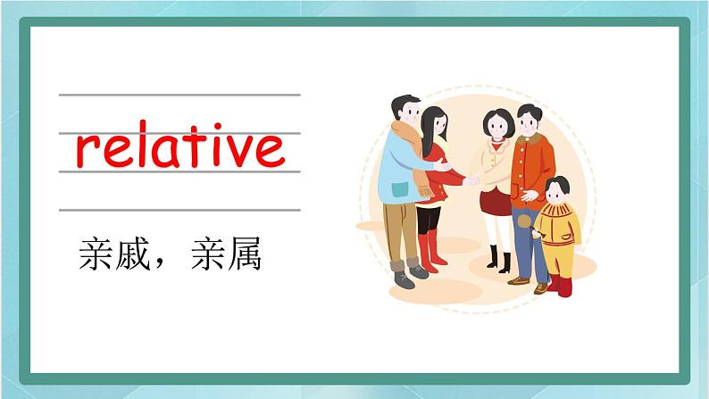 鲁科版五四制5上英语Unit 7 Spring Festival Lesson 1  We visit our relatives and frie(课件）07