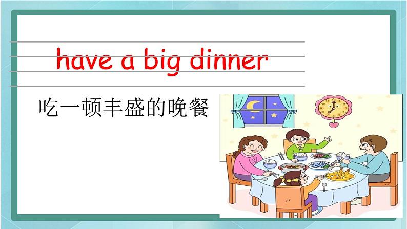 鲁科版五四制5上英语Unit 7 Spring Festival Lesson 2 Did you have a big dinner（课件）08