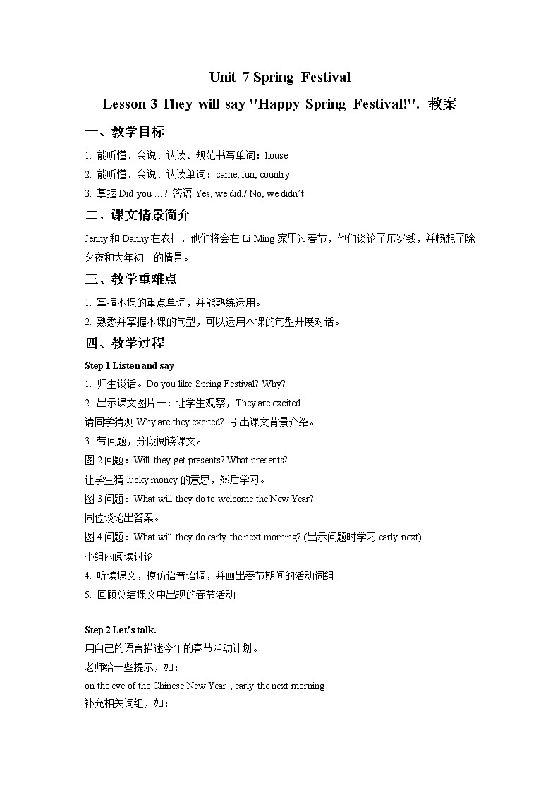 五年级上册英语教案-Unit 7 Spring Festival Lesson 3 They will say ''Happy Spring Festival'' 鲁科版（五四学制）（三起）01