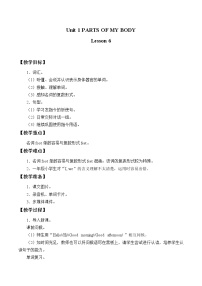 小学英语清华大学版一年级上册Unit 1 Parts of my body教案