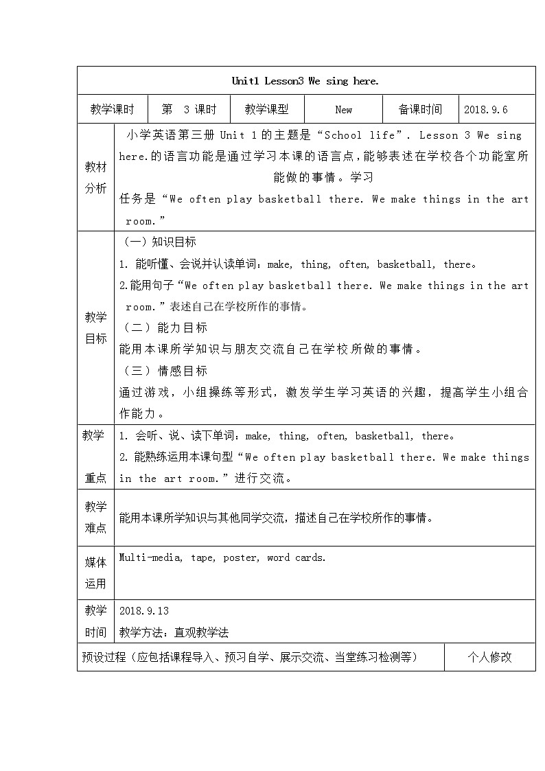 四年级上册英语教案-Unit 1 Lesson3 We sing here-鲁科版（五四学制）三起（表格式）01