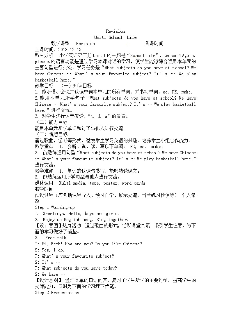 四年级上册英语教案－Unit 1 School life Revision-鲁科版（五四学制）（三起）01