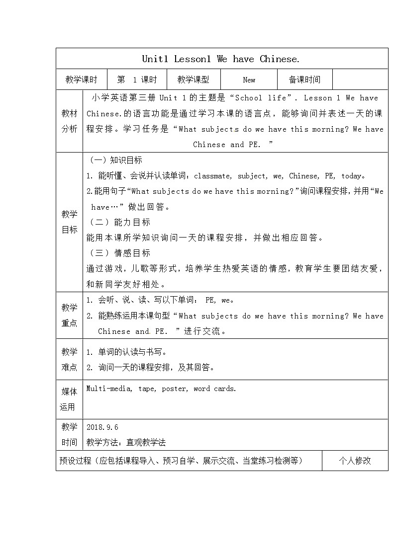 四年级上册英语教案-Unit1 Lesson1 We have Chinese- 鲁科版(五四制)(三起)01